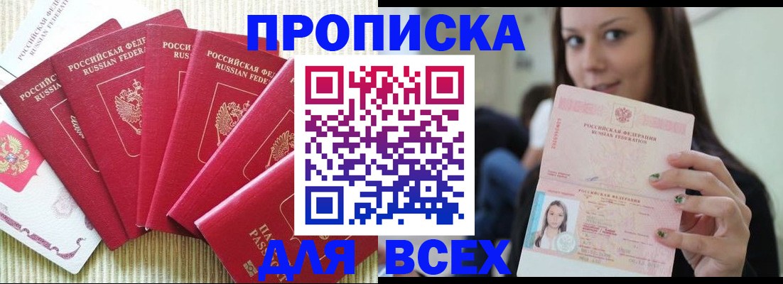 прописка иностранных граждан в Суворове