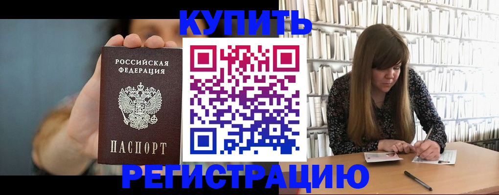 прописка для школы в Суворове