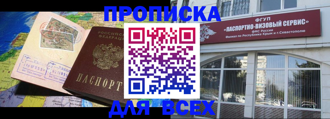 пропишу в квартире в Суворове